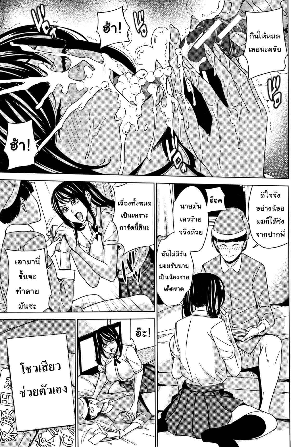 เกมเสียวครอบครัวสุขสันต์ 2 [Maimu-Maimu] Kazoku Soukan Game - family Incest game Ch.2 (11)