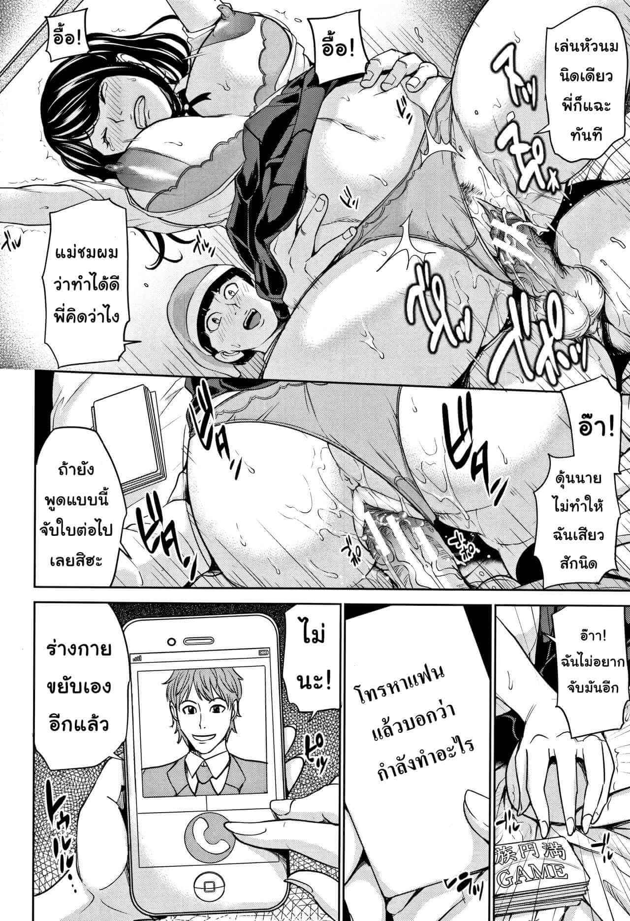 เกมเสียวครอบครัวสุขสันต์ 2 [Maimu-Maimu] Kazoku Soukan Game - family Incest game Ch.2 (16)