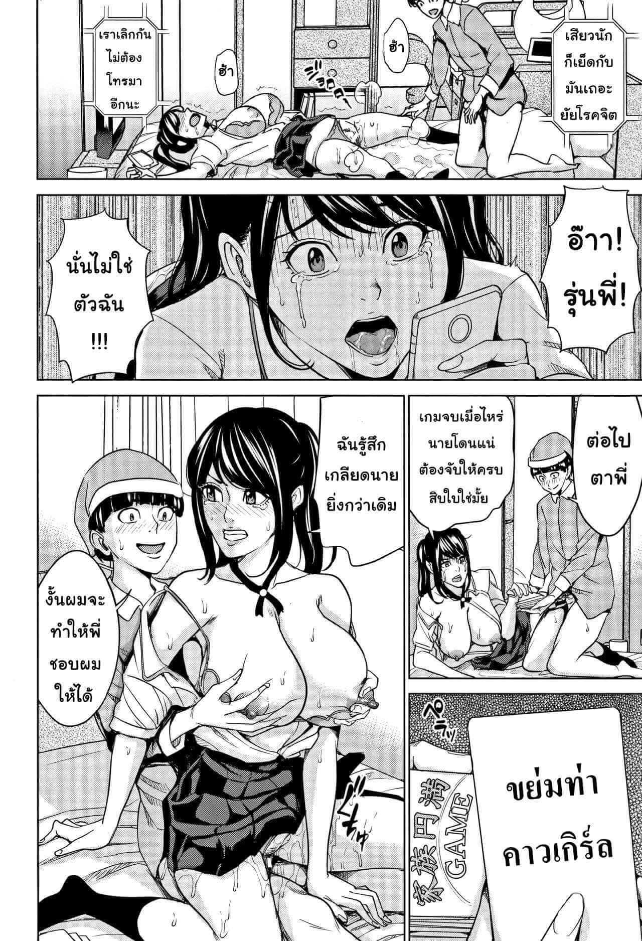 เกมเสียวครอบครัวสุขสันต์ 2 [Maimu-Maimu] Kazoku Soukan Game - family Incest game Ch.2 (22)