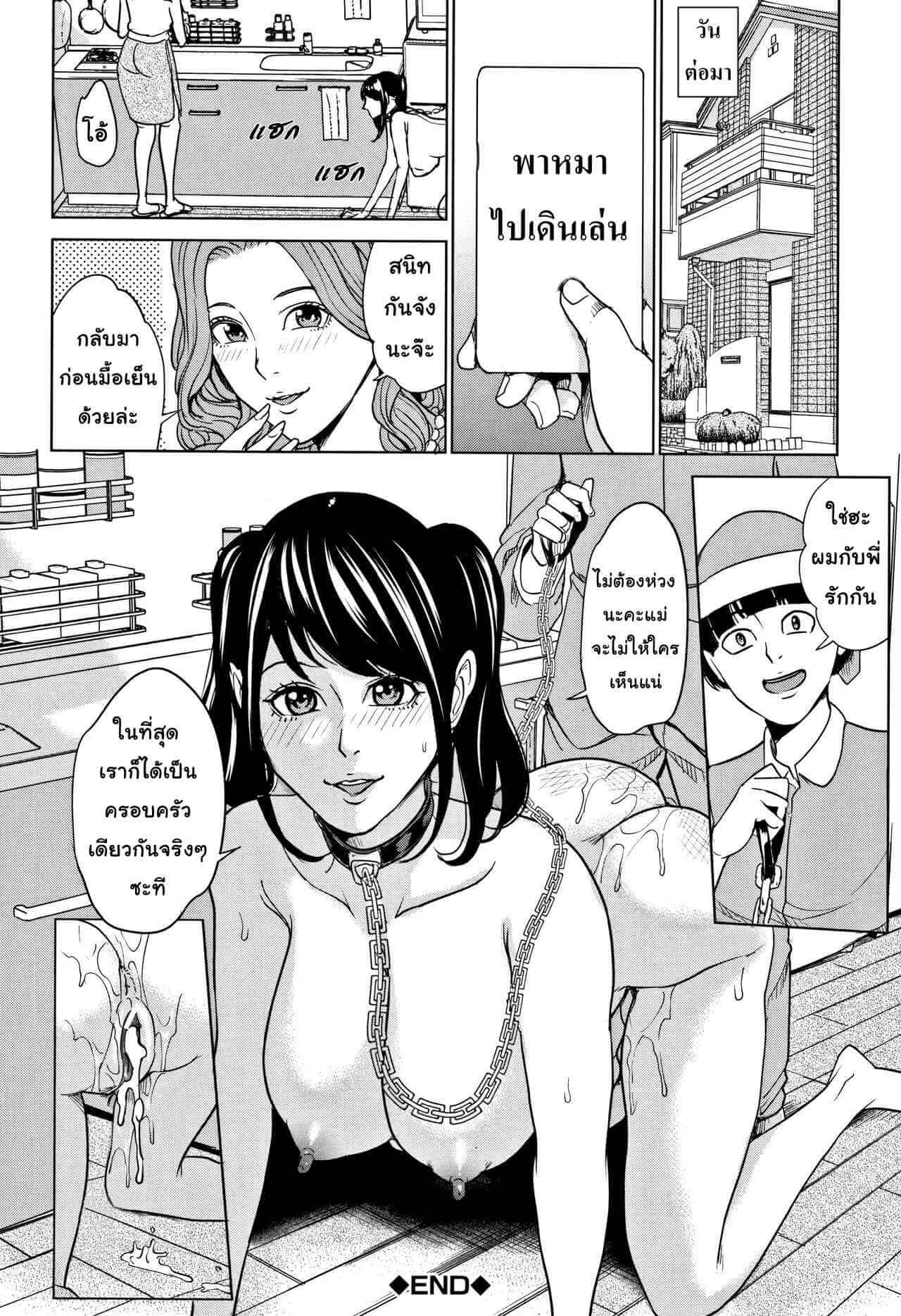 เกมเสียวครอบครัวสุขสันต์ 2 [Maimu-Maimu] Kazoku Soukan Game - family Incest game Ch.2 (30)