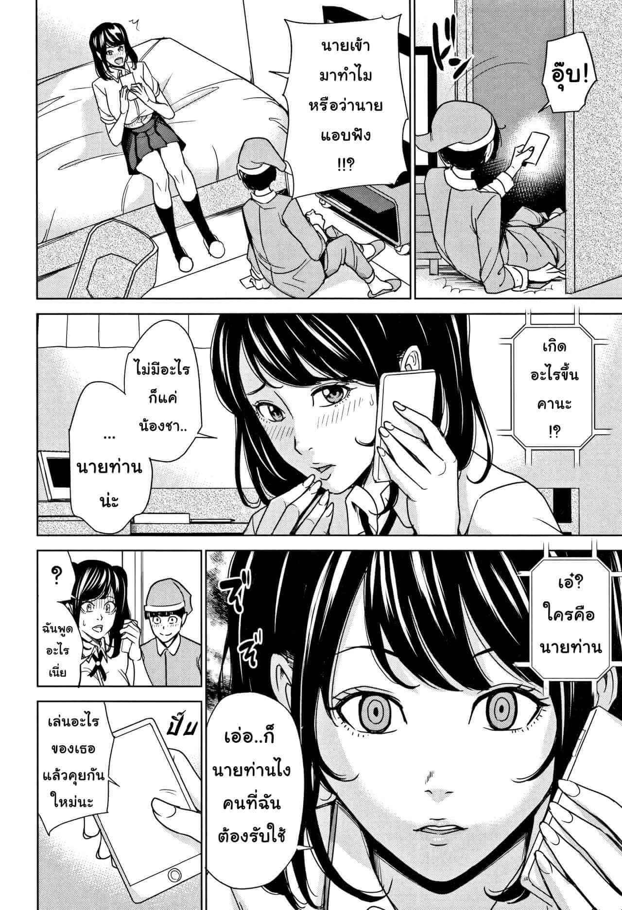 เกมเสียวครอบครัวสุขสันต์ 2 [Maimu-Maimu] Kazoku Soukan Game - family Incest game Ch.2 (6)