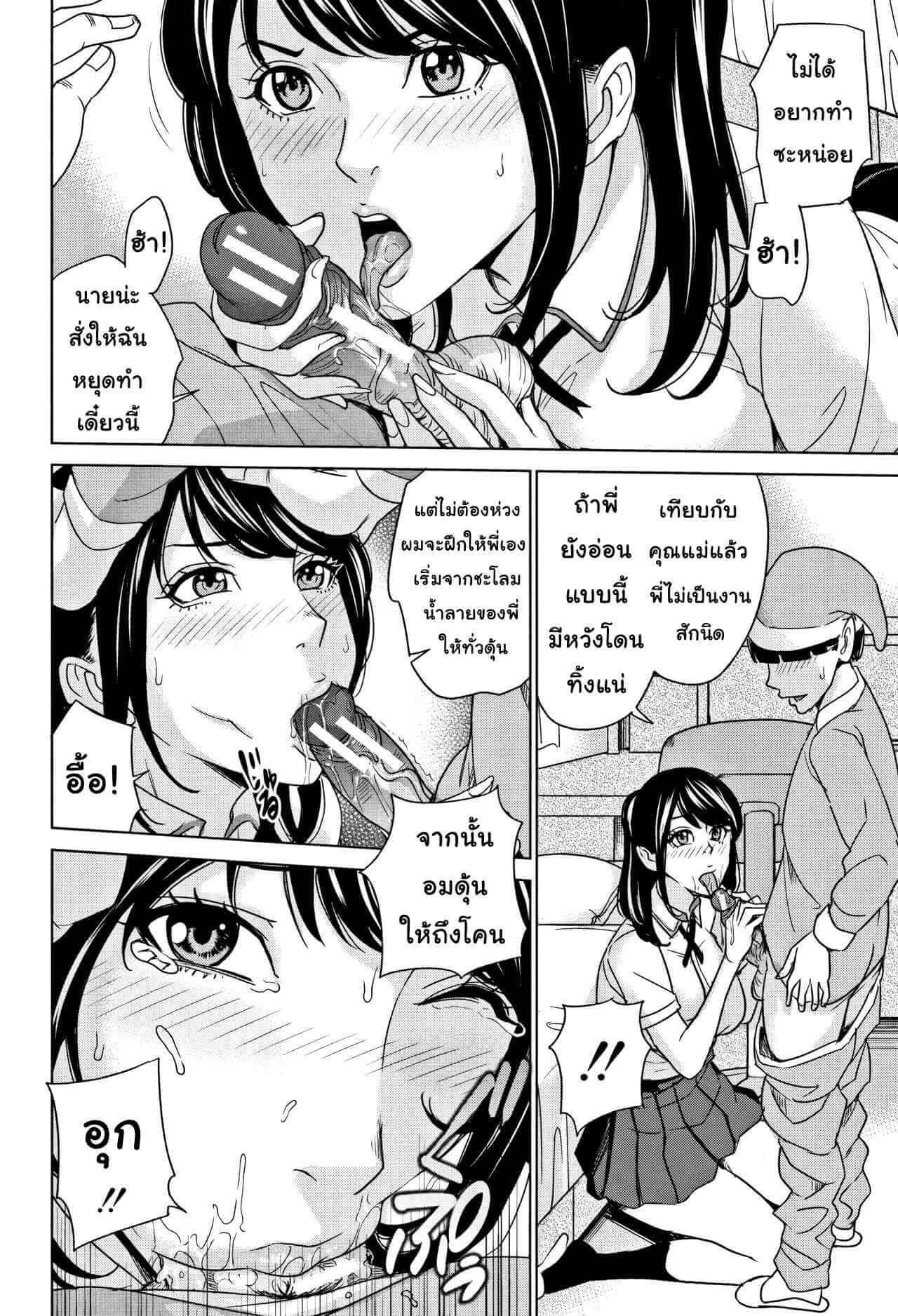 เกมเสียวครอบครัวสุขสันต์ 2 [Maimu-Maimu] Kazoku Soukan Game - family Incest game Ch.2 (8)