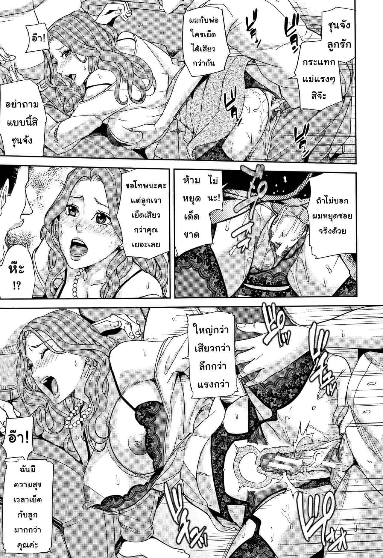 เกมเสียวครอบครัวสุขสันต์ 3 (จบ) [Maimu-Maimu] Kazoku Soukan Game - family Incest game Ch.3 (11)