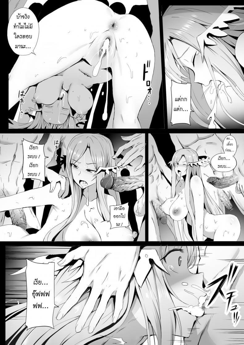 เกิดความผิดพลาดของระบบ [Ginhaha] -6