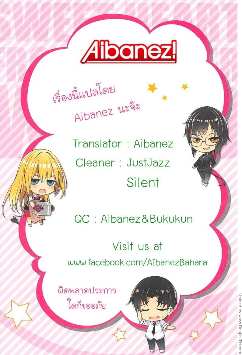 เคล็ดลับของผู้จัดการ Rennyu Tales Ch. 3-17 เคล็ดลับของผู้จัดการ Rennyu Tales Ch. 3-17