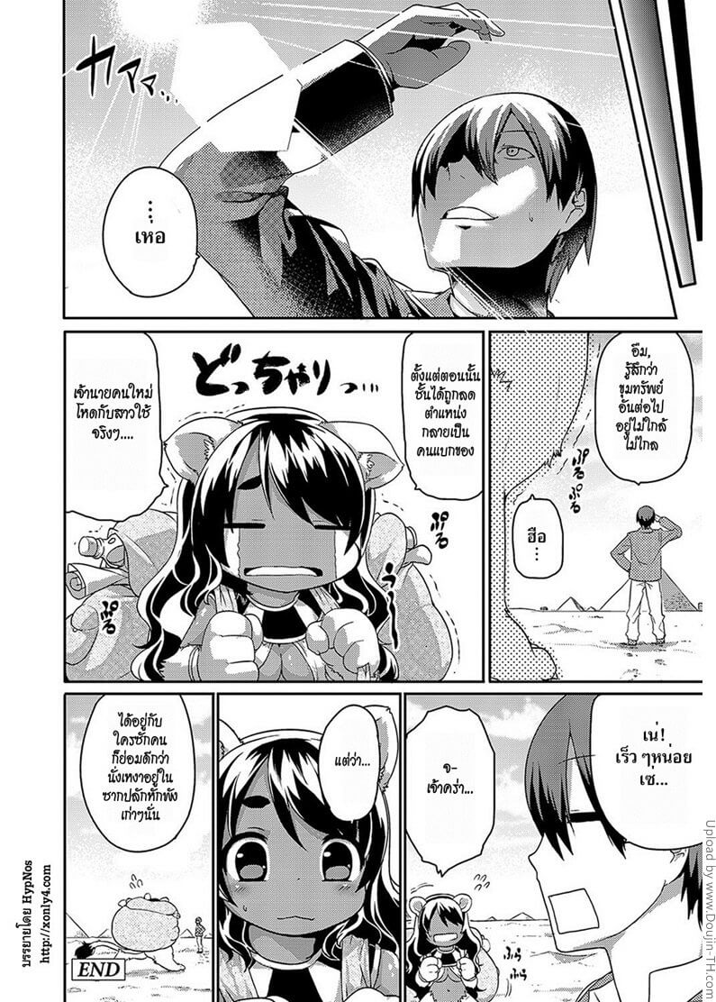 เจ้านายคนใหม่โคตรทีเด็ดเลย Sphinx-chan's Ultra Quiz -20 เจ้านายคนใหม่โคตรทีเด็ดเลย Sphinx-chan's Ultra Quiz -20