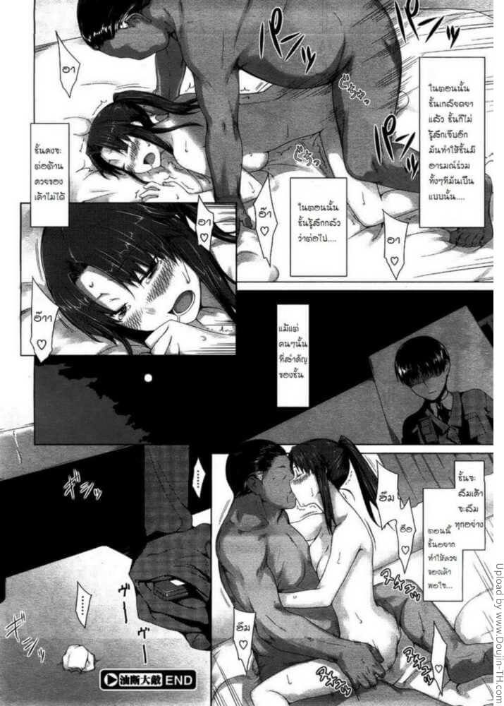 เบี้ยวผัวมาเล่นเสียวกับอาจารย์ Yudan Taiteki -22 เบี้ยวผัวมาเล่นเสียวกับอาจารย์ Yudan Taiteki -22