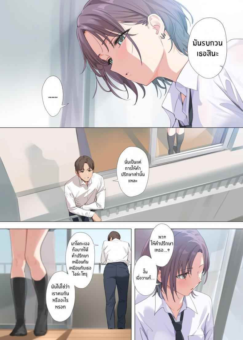 เป็นเพราะฝัน [OrangeMaru (YD)] Murasaki no Yume 2-Purple Dream 2 (6)