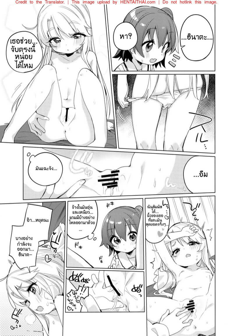 เพราะฤทธิ์ของน้ำไวน์ทำให้เงี่ยน (C97) [Kotsubuan (Tousaki Shiina)] -12