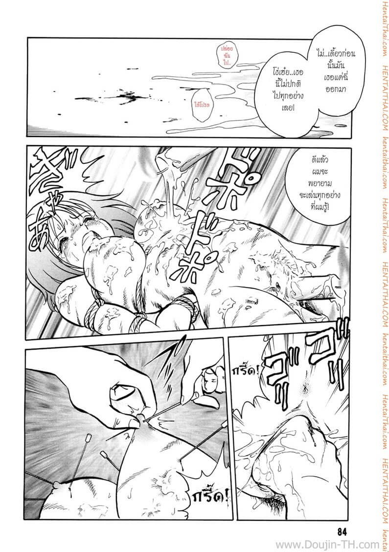 เพราะว่าใครๆเขาก็ทำกัน Hazukashime no Jikan Chp.4 Because Everyone Dose It -22