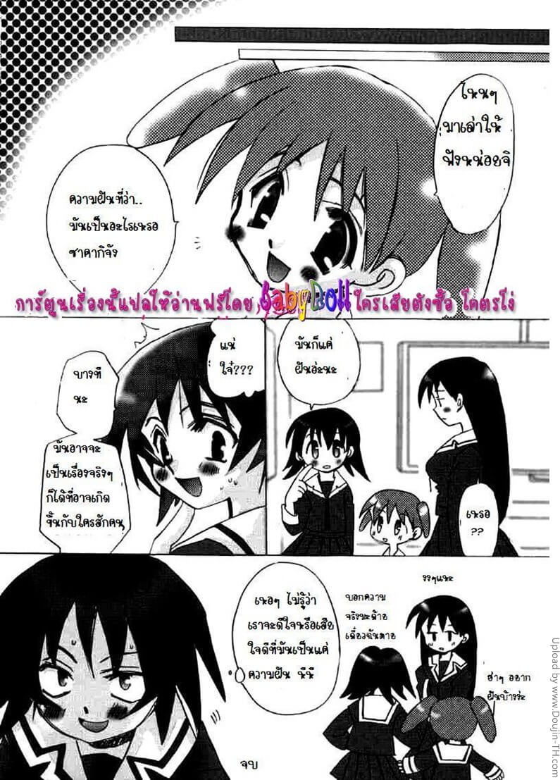 เพื่อนของฉันกำลังนอนฝันดีอยู่สินะ Sakakimanga Daioh -13 เพื่อนของฉันกำลังนอนฝันดีอยู่สินะ Sakakimanga Daioh -13