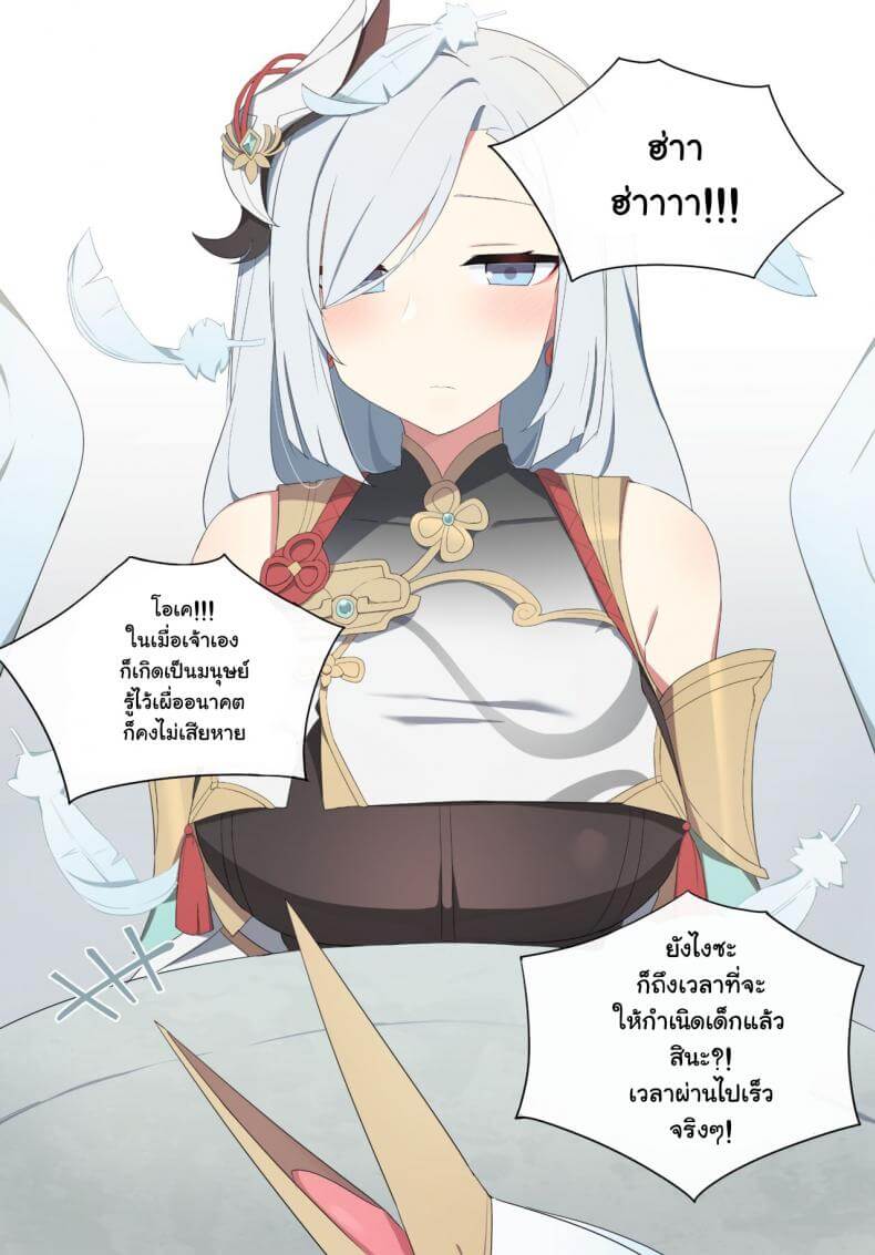 เสียน้ำควยให้สาวเชินเฮ่อ [Poyeop] Shenhe (Genshin Impact) -4