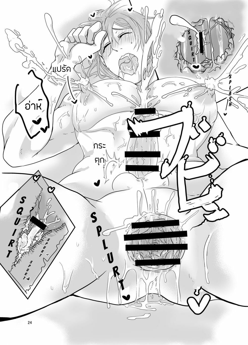 ไอ้เจ้าลูกชายจอมหื่น [Zekkei Douke (Hazaki Koh)] -23