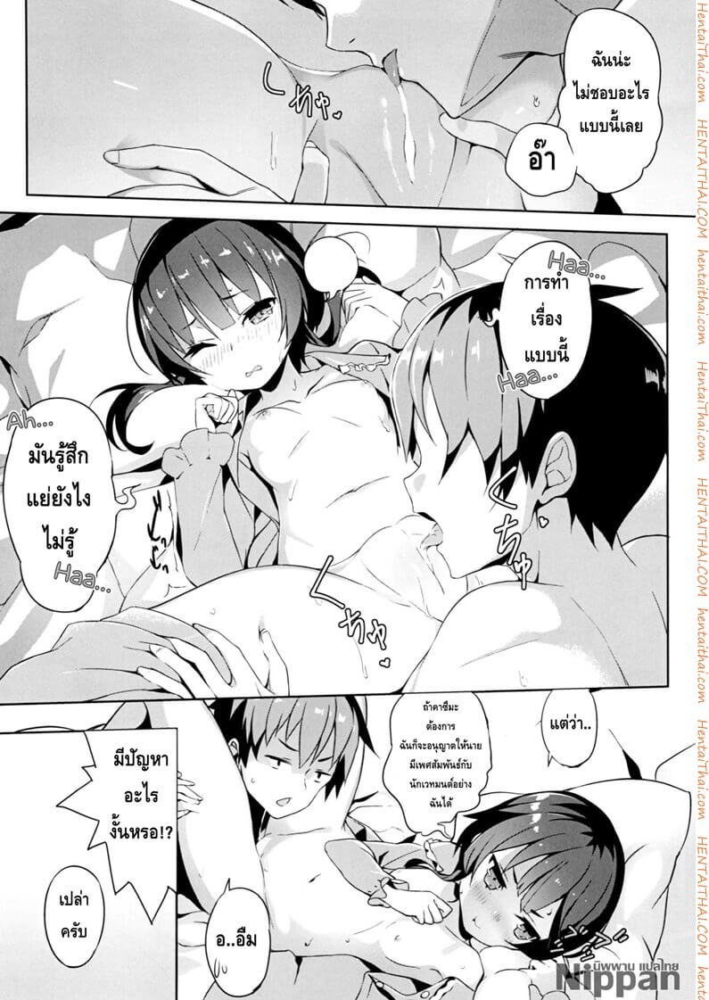 ค้างคืนกับฉันเธอโดนเย็ดแน่ (C93) [High Tech Pen Case (Tam-U)] -10