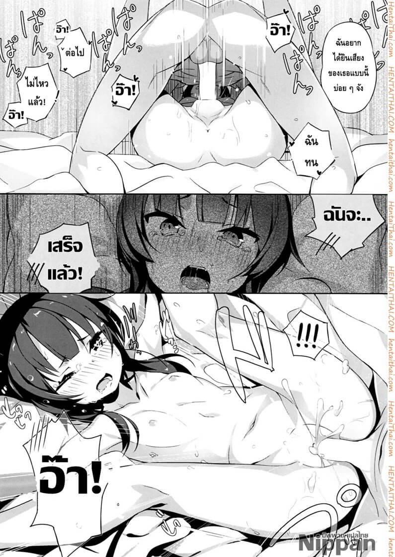 ค้างคืนกับฉันเธอโดนเย็ดแน่ (C93) [High Tech Pen Case (Tam-U)] -13