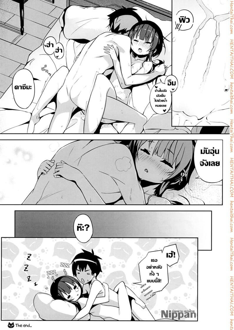 ค้างคืนกับฉันเธอโดนเย็ดแน่ (C93) [High Tech Pen Case (Tam-U)] -14