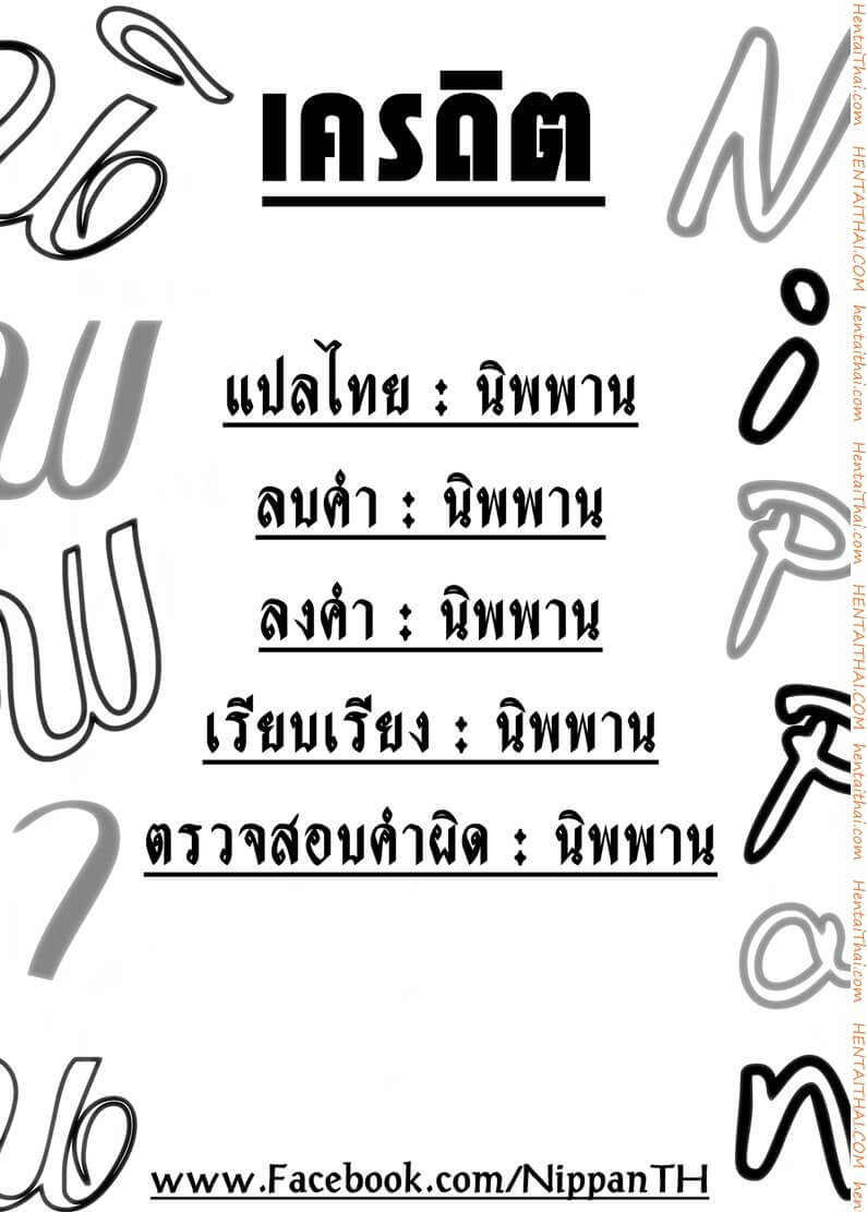 ค้างคืนกับฉันเธอโดนเย็ดแน่ (C93) [High Tech Pen Case (Tam-U)] -15