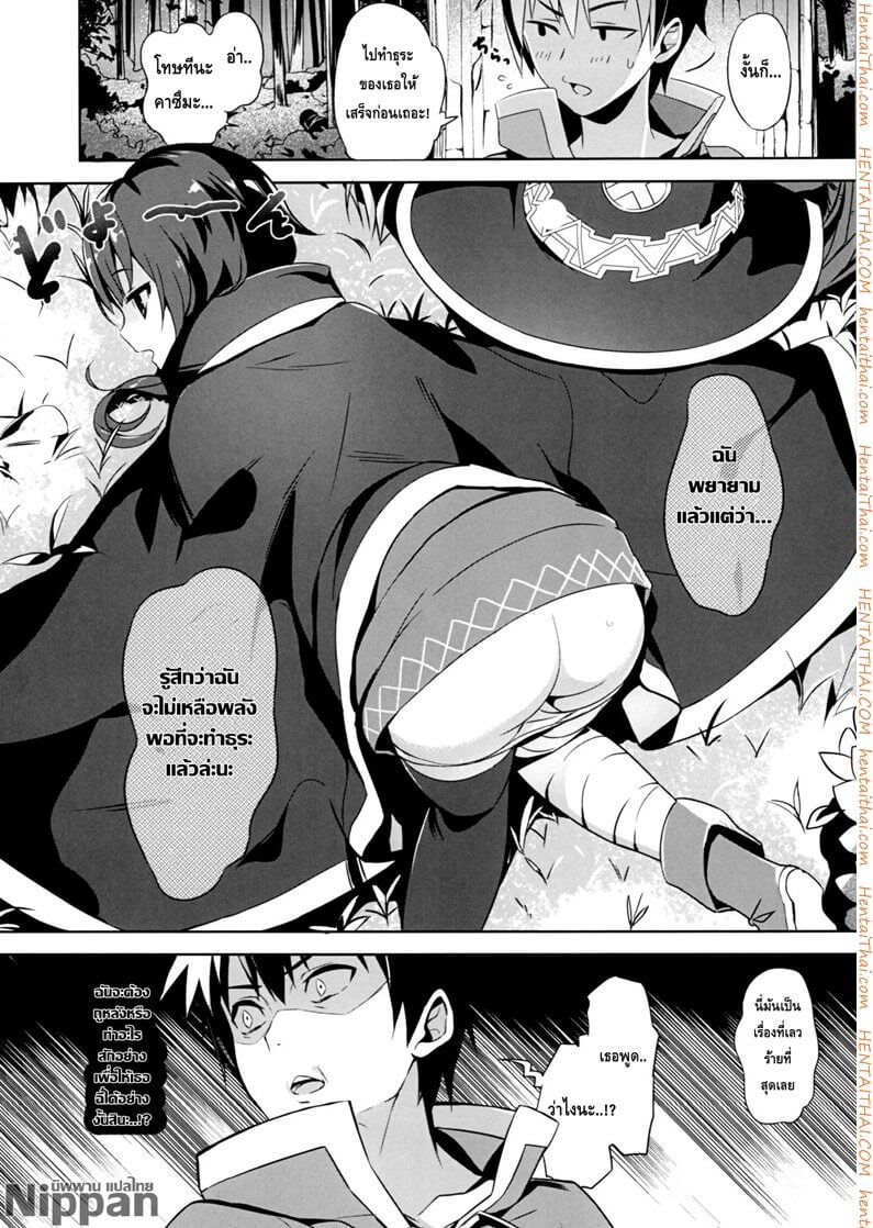 ค้างคืนกับฉันเธอโดนเย็ดแน่ (C93) [High Tech Pen Case (Tam-U)] -4