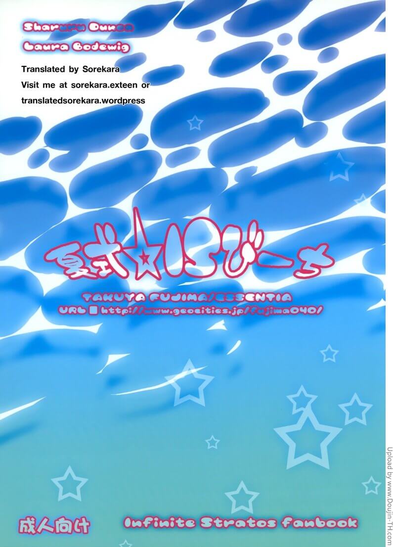 จัดแซนวิสกลางชายหาด Natsushiki IS Beach -15 จัดแซนวิสกลางชายหาด Natsushiki IS Beach -15