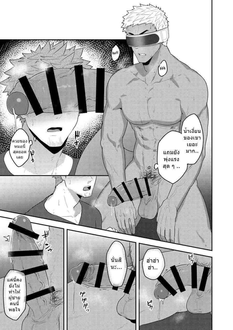ฉันน่ะ ชายทั้งแท่งนะโว้ย [PULIN Nabe (kakenari)] V-R Room [Thai] (19)