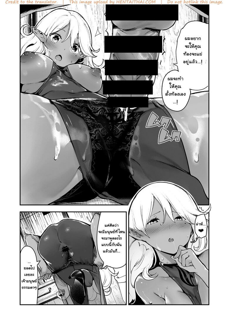 ชวนเธอมาขยายพันธุ์เอลฟ์ [Itsutsuse E (Itsutsuse)] -15