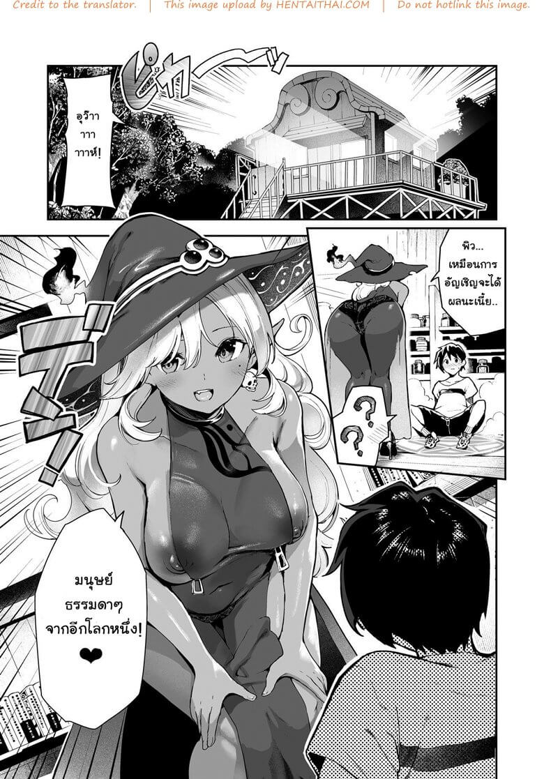 ชวนเธอมาขยายพันธุ์เอลฟ์ [Itsutsuse E (Itsutsuse)] -2