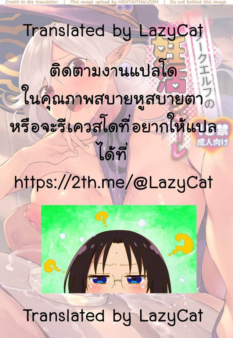 ชวนเธอมาขยายพันธุ์เอลฟ์ [Itsutsuse E (Itsutsuse)] -29