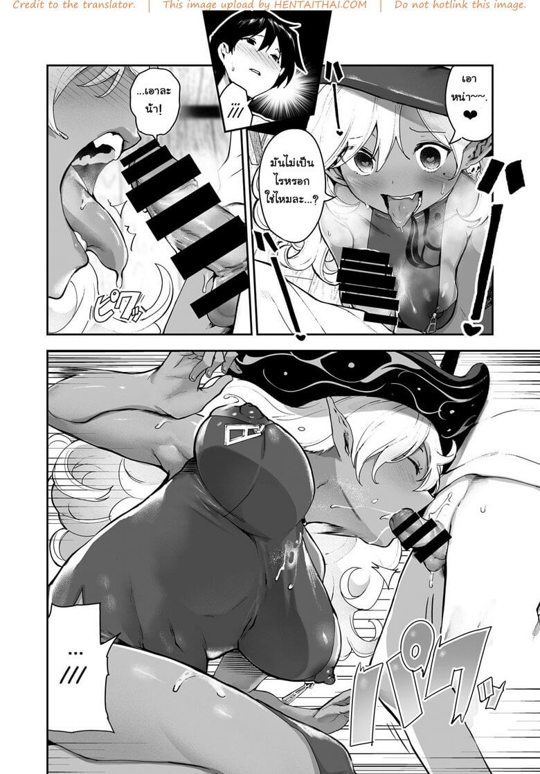 ชวนเธอมาขยายพันธุ์เอลฟ์ [Itsutsuse E (Itsutsuse)] -9