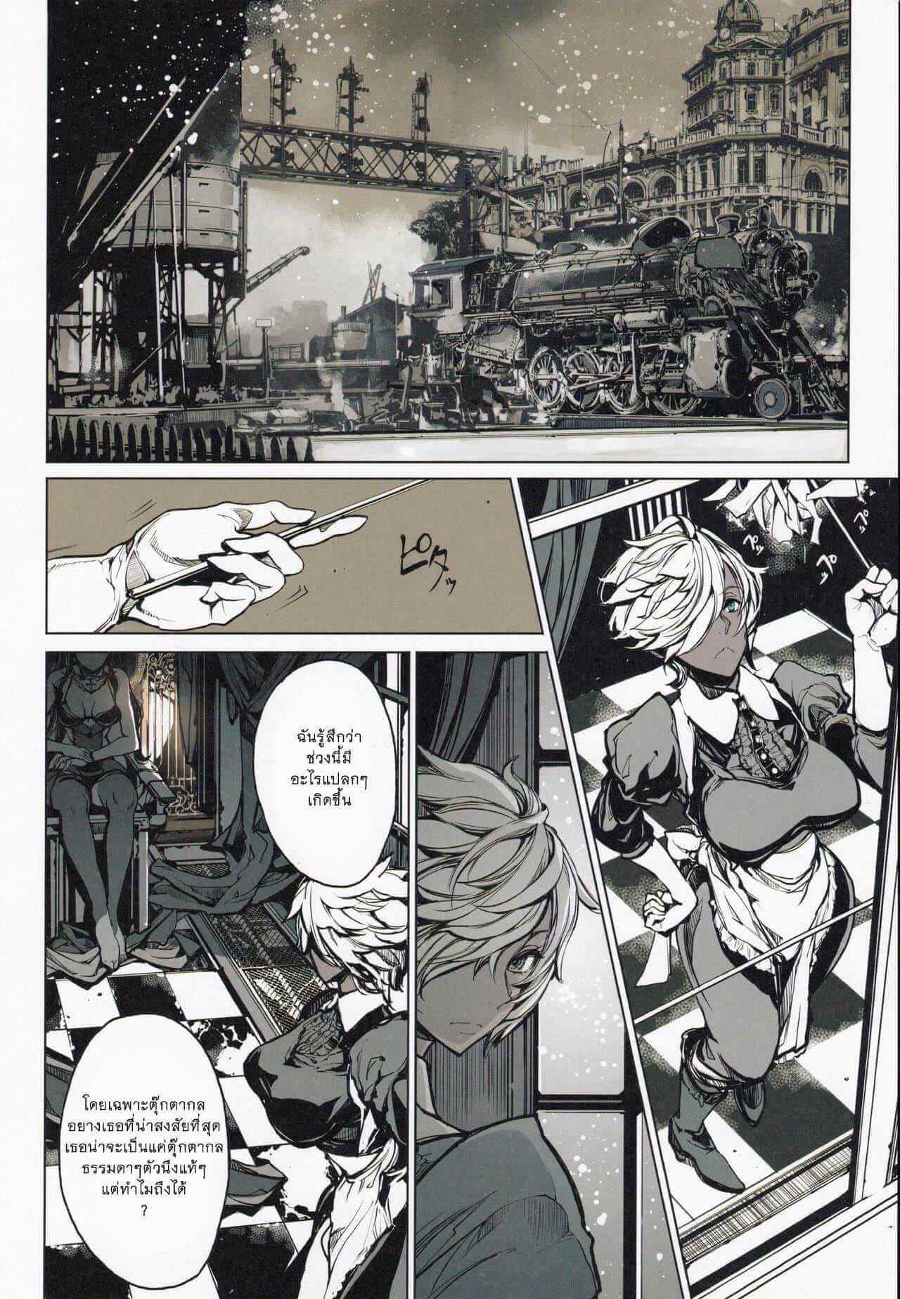 เจ้าหญิงระบำหนาม (C97) [70 Nenshiki Yuukyuu Kikan (Ohagi-san)] Coppélia Brothel (52)