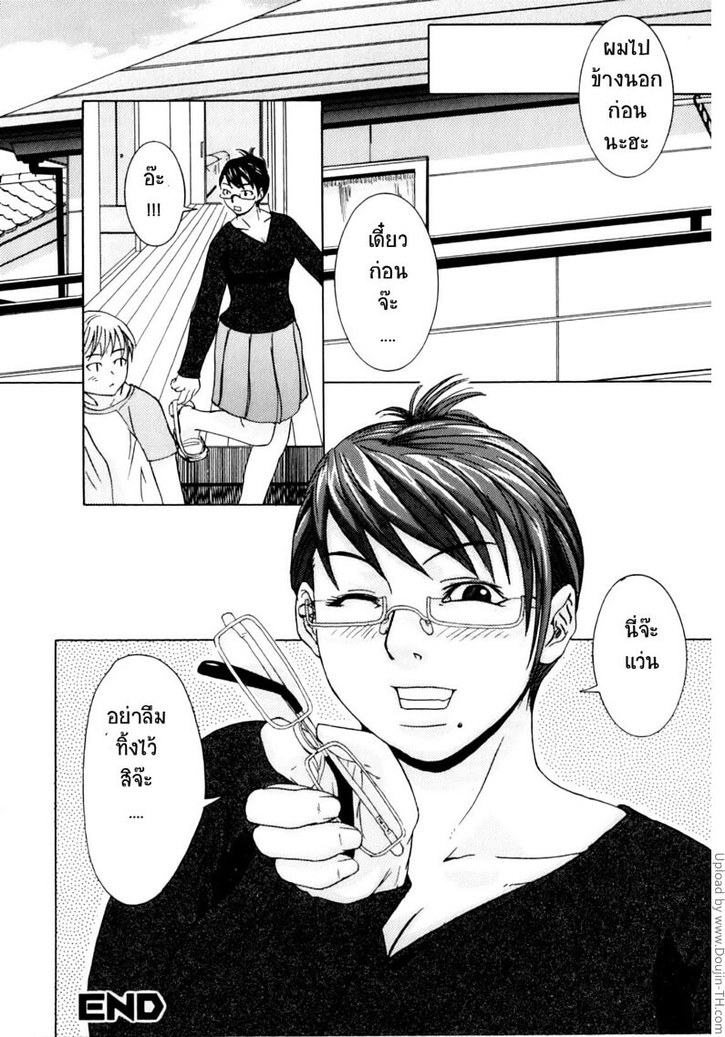 เมื่อผมตกหลุมรักแม่ตัวเอง Katei nai Renai (Insest Love) -16 เมื่อผมตกหลุมรักแม่ตัวเอง Katei nai Renai (Insest Love) -16