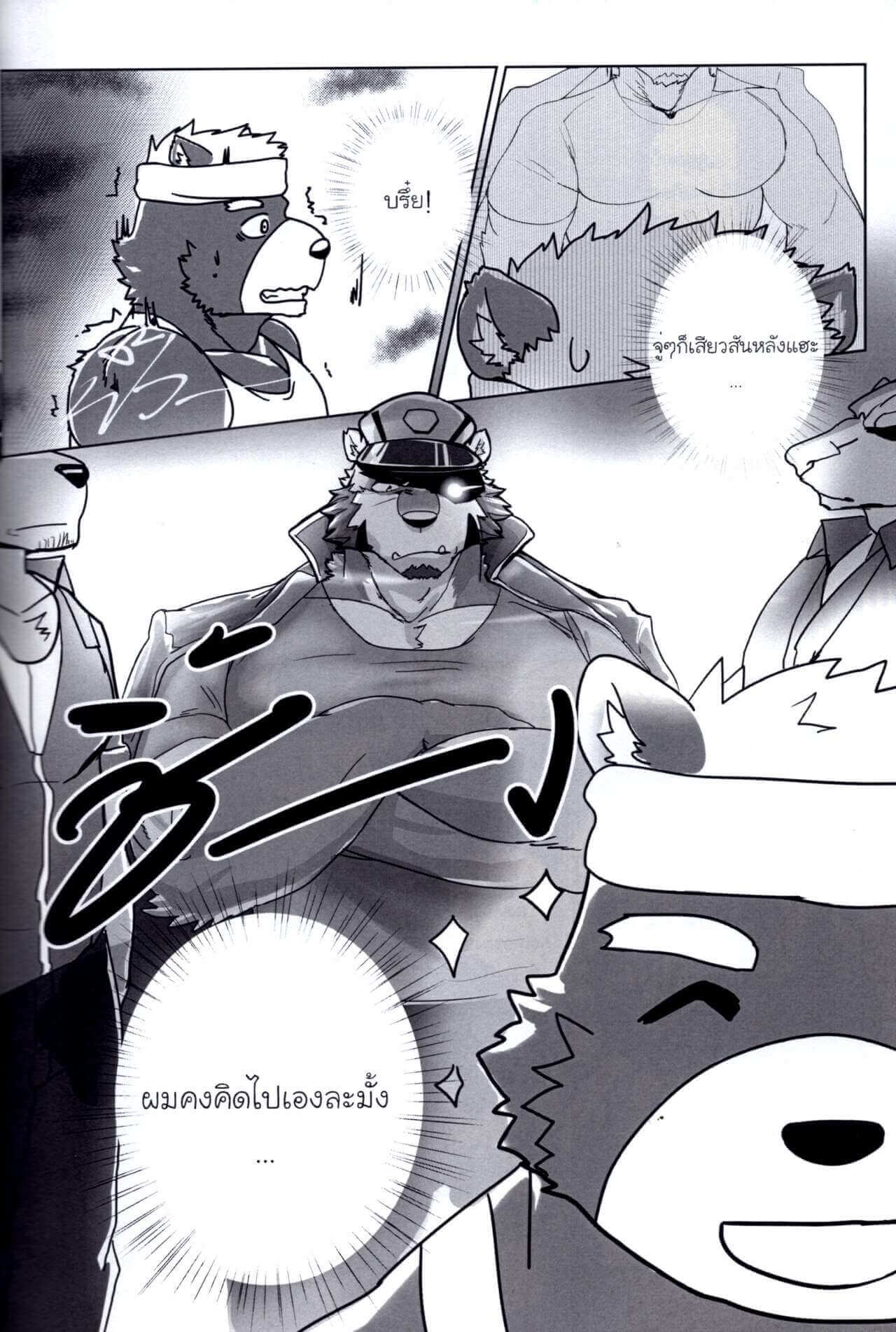 ฝากเอาไว้ในกายเธอ [XBM Studio (MonogG)] Relationship with Daddy (The Relationship 2)-6