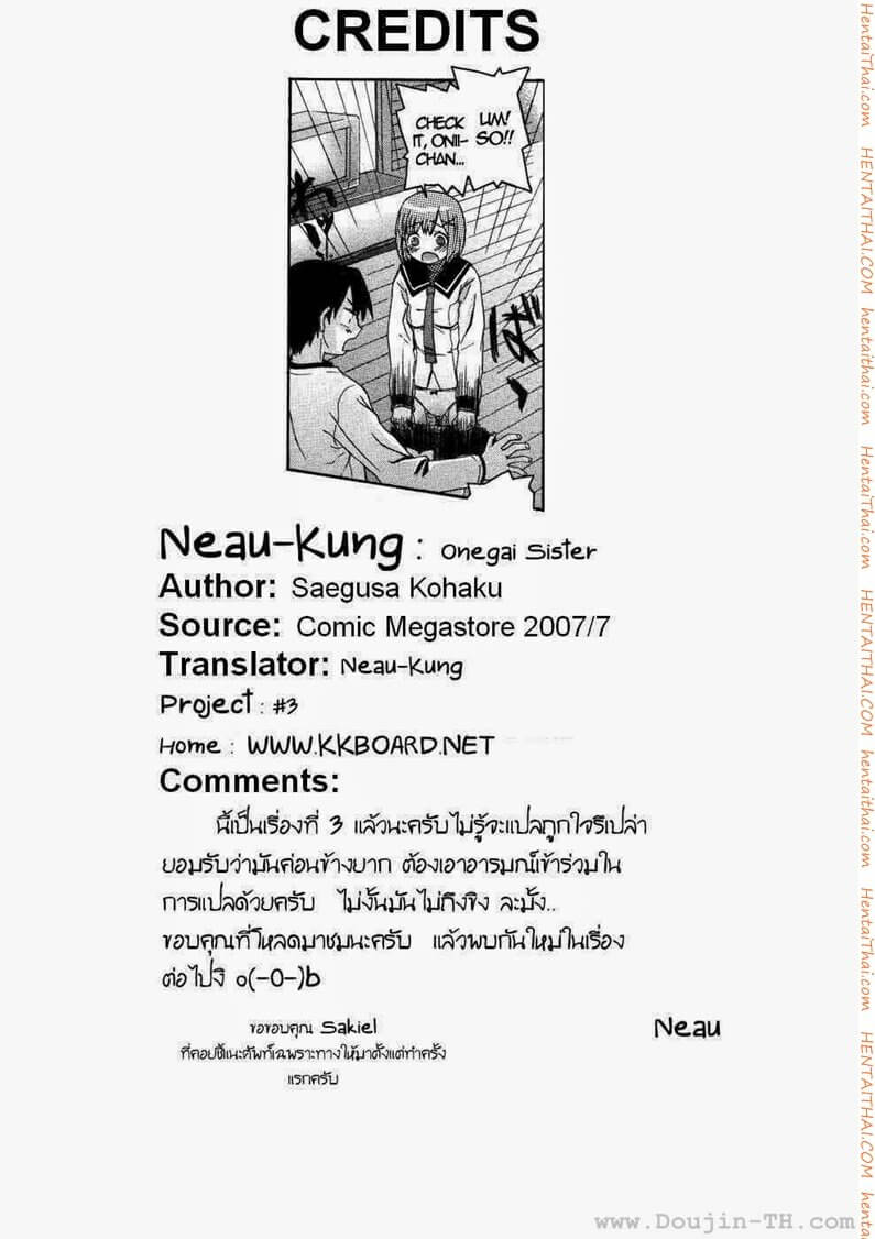 ยัยน้องสาวแสนซน 1 -23 ยัยน้องสาวแสนซน 1 -23