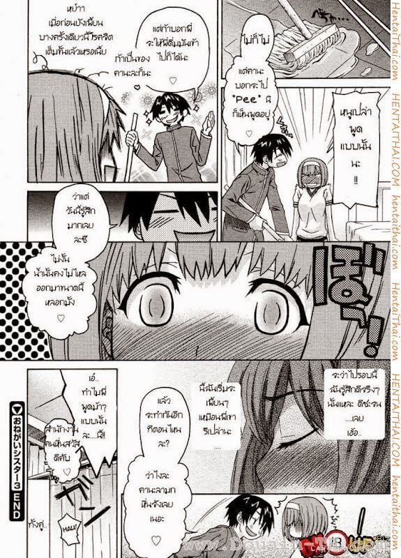 ยัยน้องสาวแสนซน 3 -19 ยัยน้องสาวแสนซน 3 -19