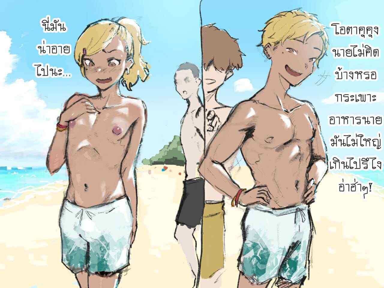 แกล้งกัน จนได้เสีย (C93) [Tamago no Kara (Shiroo)] Tonari no Ochinpo ♂ Onee-san Zenpen-18