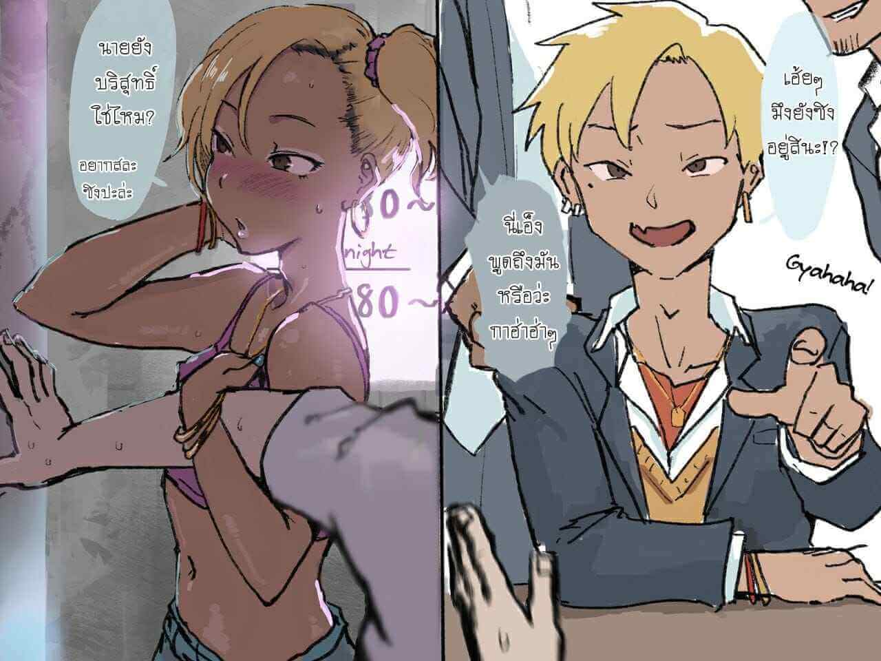 แกล้งกัน จนได้เสีย (C93) [Tamago no Kara (Shiroo)] Tonari no Ochinpo ♂ Onee-san Zenpen-6