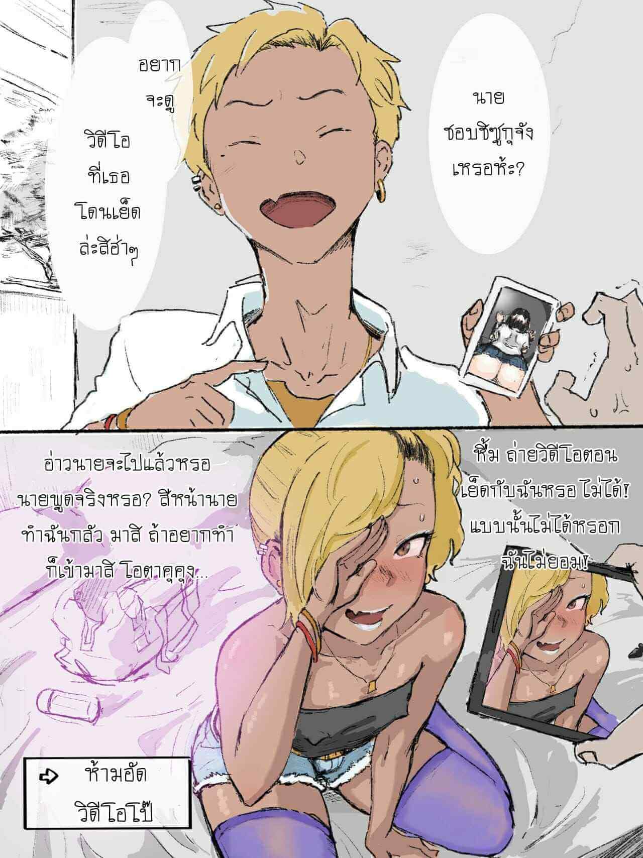 แกล้งกัน จนได้เสีย (C93) [Tamago no Kara (Shiroo)] Tonari no Ochinpo ♂ Onee-san Zenpen-8