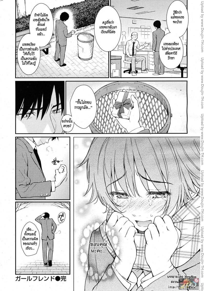 แค่เพื่อนจริงๆนะ -15 แค่เพื่อนจริงๆนะ -15