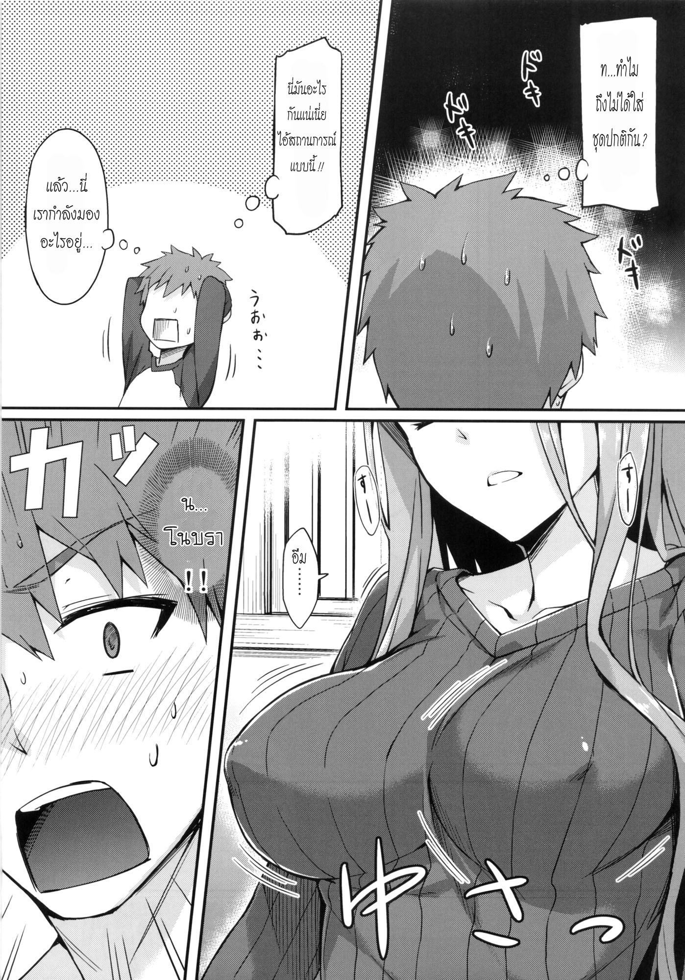 ไรเดอร์นมโต (C86) [S.S.L (Yanagi)]-4