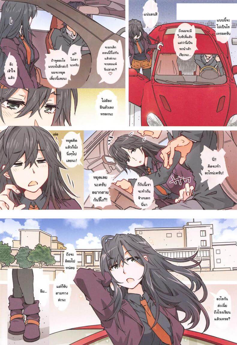 กะแล้วชีวิตวัยรุ่นของผมต้องไม่ง่ายสักนิด31