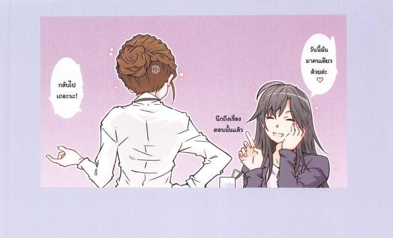 กะแล้วชีวิตวัยรุ่นของผมต้องไม่ง่ายสักนิด33 กะแล้วชีวิตวัยรุ่นของผมต้องไม่ง่ายสักนิด33