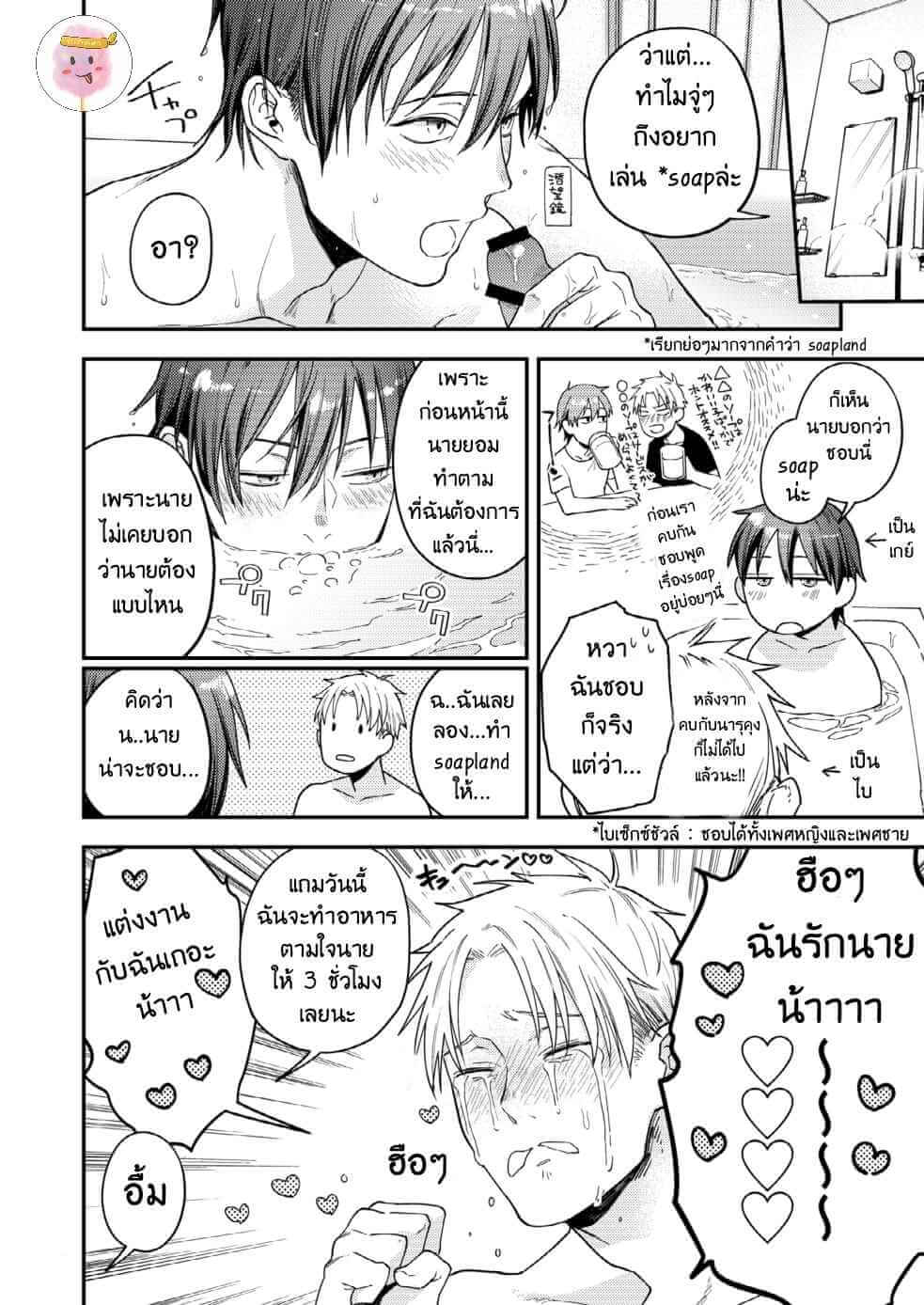 การบริการที่แสนพิเศษ KOYU GANBOU NO HANASHI (17)