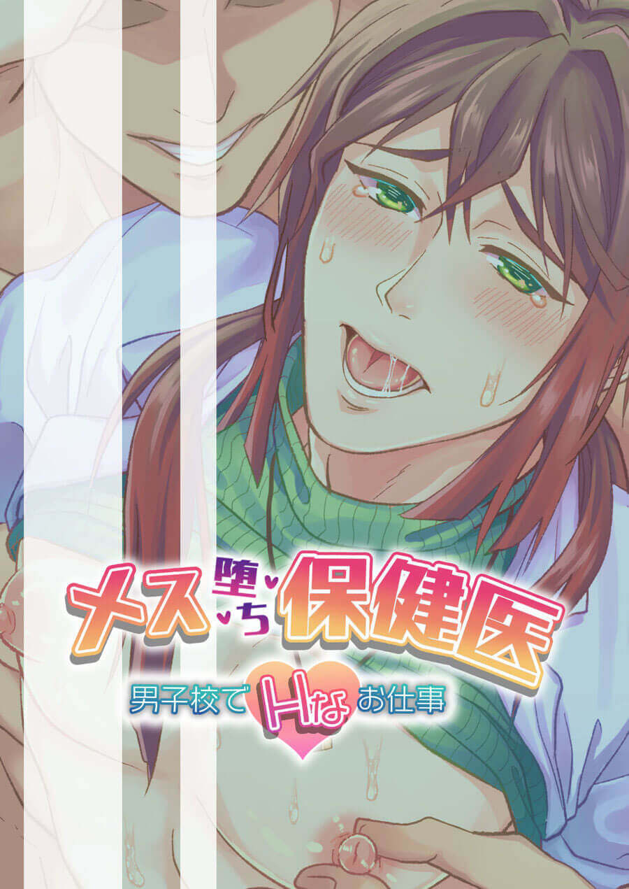 การรักษาแบบพิเศษ ของเซนเซ-31 การรักษาแบบพิเศษ ของเซนเซ-31