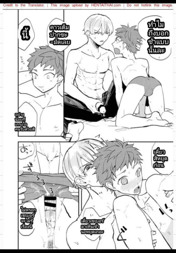 ขอกินก่อนคนอื่นจะแย่งไป My Precious Darling! (11)