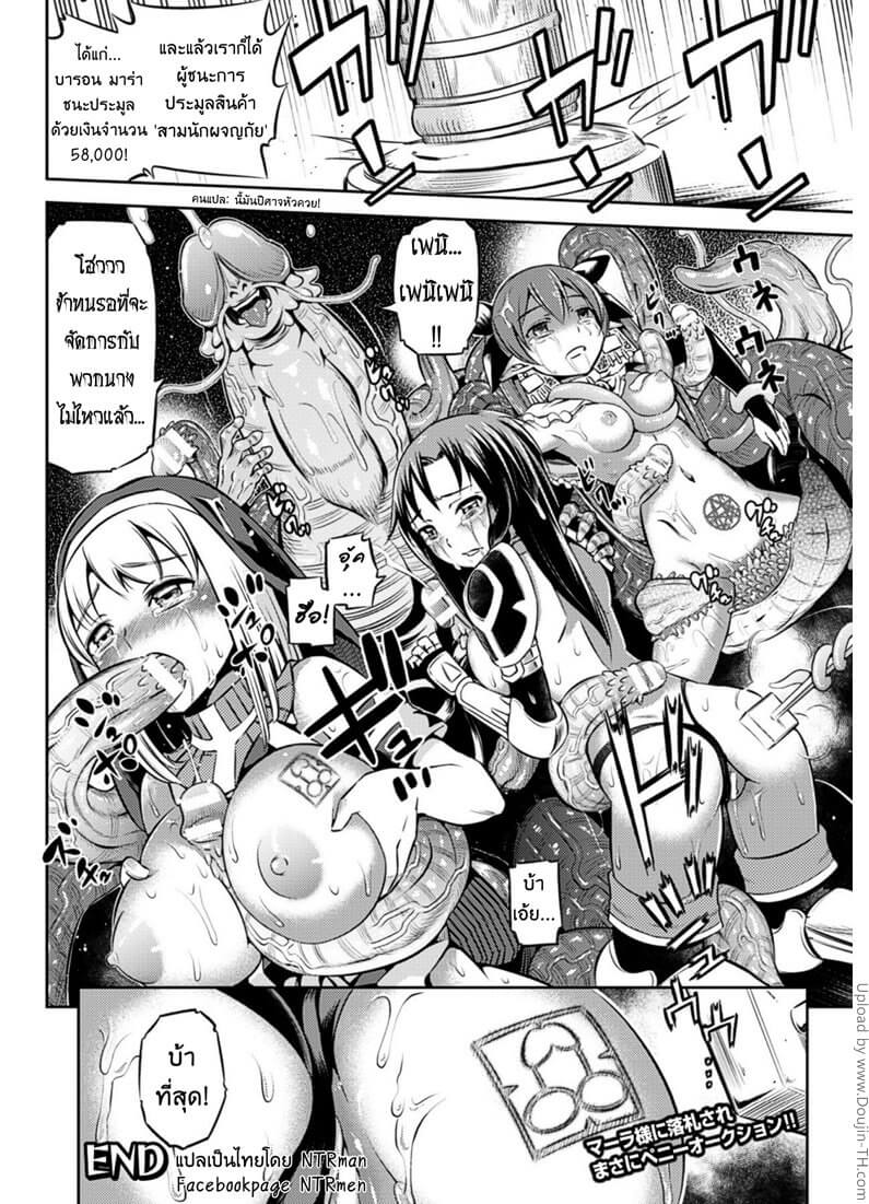 งานประมูลของเหล่าปิศาจสาว Makai Auction e Youkoso -21 งานประมูลของเหล่าปิศาจสาว Makai Auction e Youkoso -21