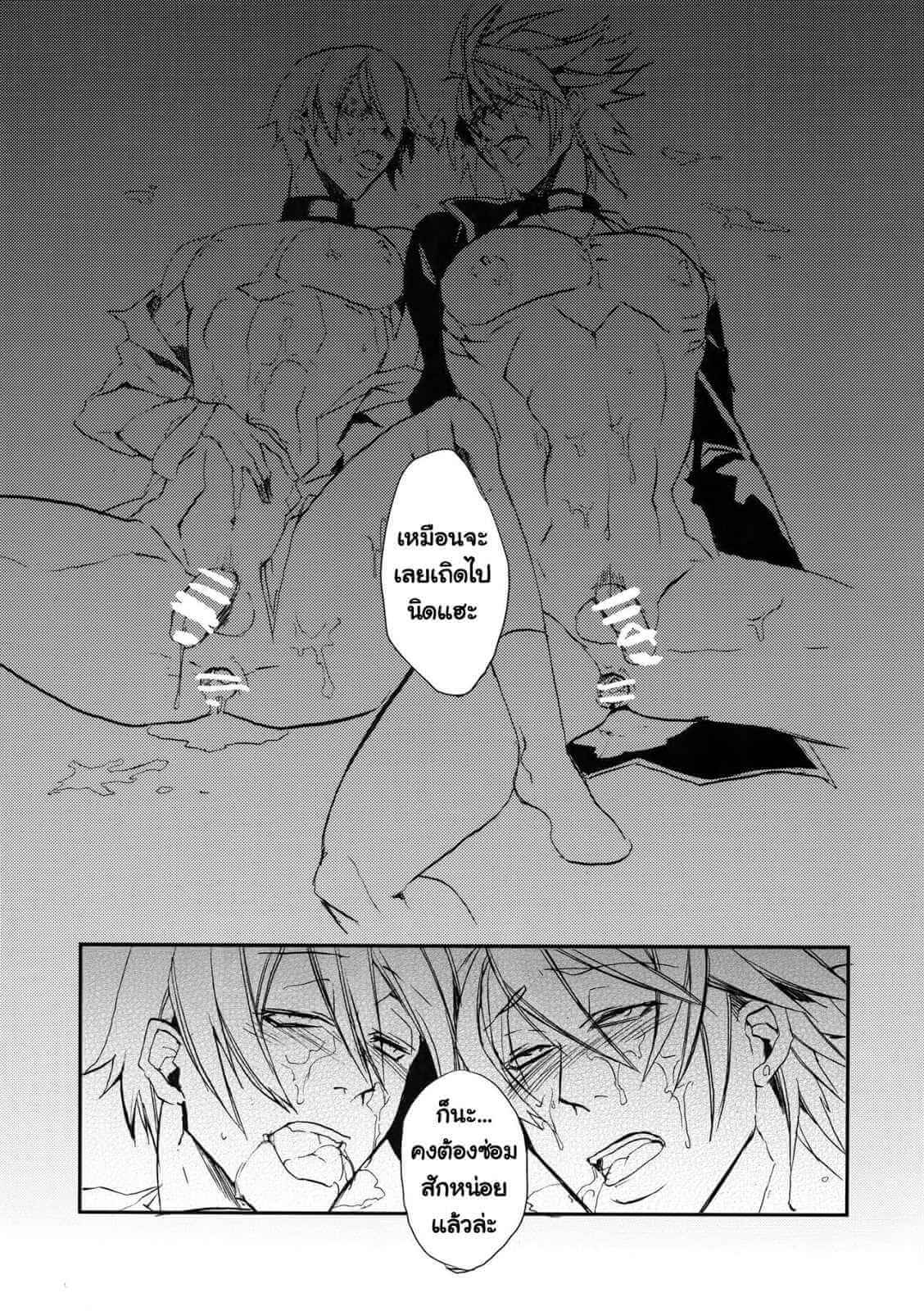 จงยอมซะโดยดี [DBH (Rokusuke)] Inu Hebi Donburi (BlazBlue)-29