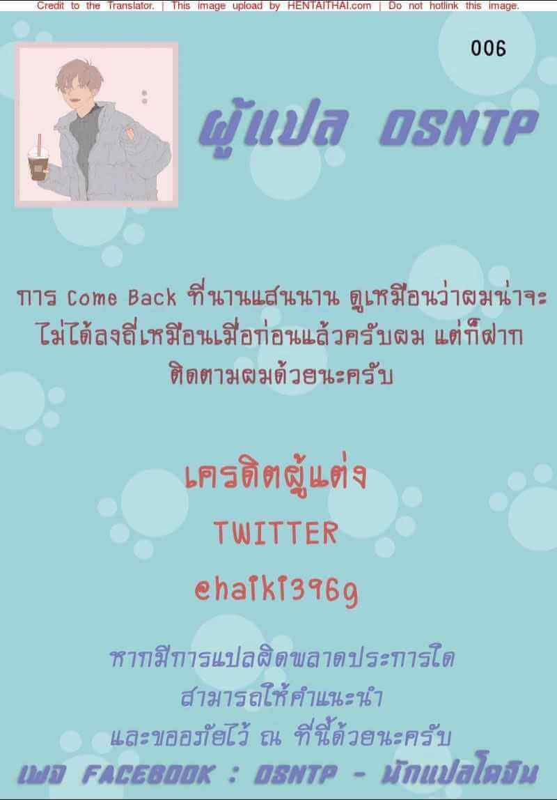 ปัญหาที่แก้ไม่ได้ ของนายเพลย์บอย (34) ปัญหาที่แก้ไม่ได้ ของนายเพลย์บอย (34)