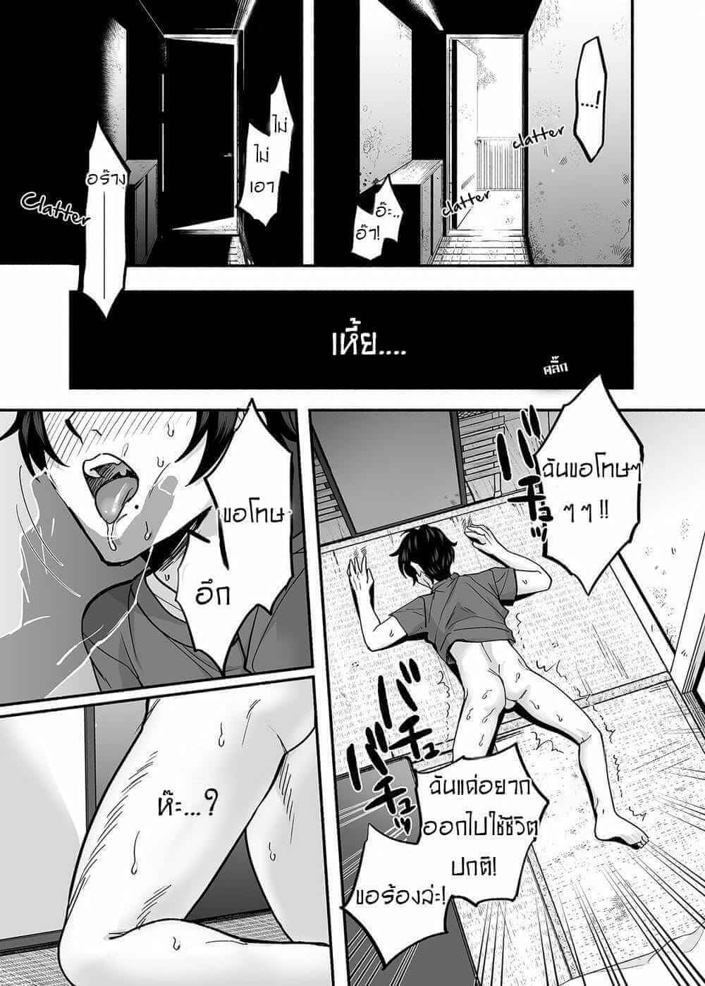 ผีในห้อง จ้องเอาผม (46)