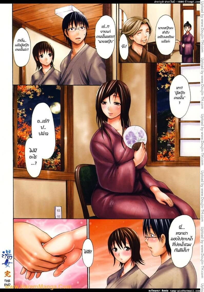 หญิงสาวปริศนาในบ่อออนเซ็น Girl's Onsen -14 หญิงสาวปริศนาในบ่อออนเซ็น Girl's Onsen -14