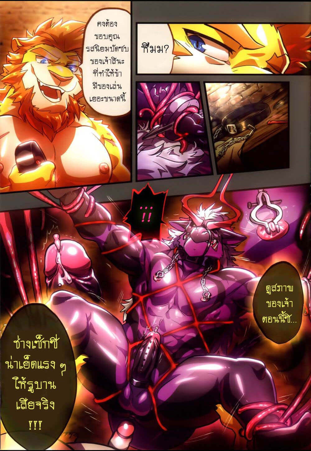 เจ้าฮีโร่ที่รัก [Nom Noh] - REVERSE 01-19