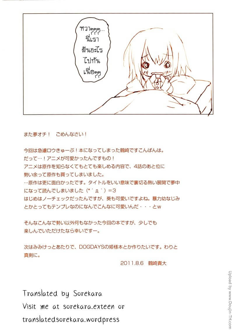 โมโมโกะ เจอแค่นี้ยังไหวค่ะ retrieve -14